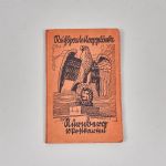 989 5159 POSTCARDS